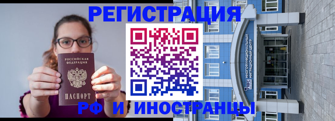 прописка для школы в Кумертау