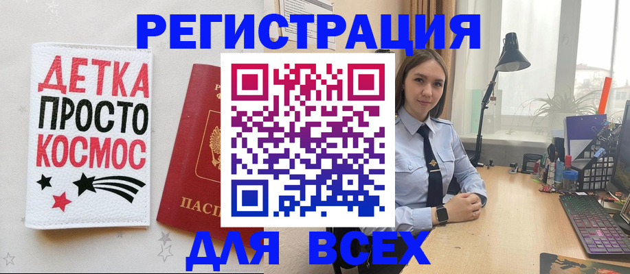 прописка в Кумертау
