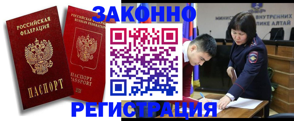 прописка ребенка в Кумертау