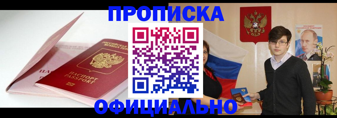 временная регистрация в Кумертау