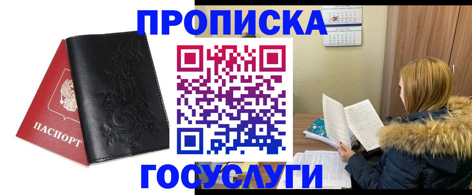 миграционный учет в Кумертау